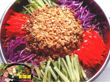 粉婆婆土豆粉——凉拌土豆粉做法