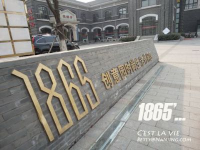 晨光1865科技创意产业园