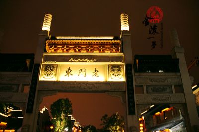 老门东历史街区