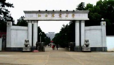 江西农业大学