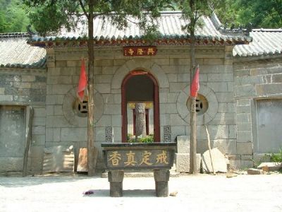 兴隆寺