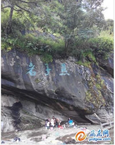 凤庆燕子岩景区