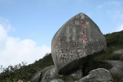 老君山自然保护区