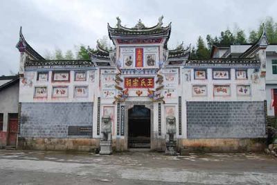 抗日战争龙潭战役野战医院旧址--王氏宗祠