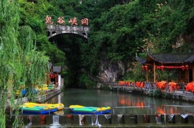 鬼谷峡洞风景区