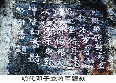 丹山摩崖石刻群