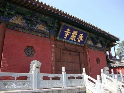 淅川香严寺