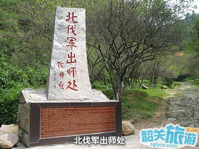 梅岭北伐军出师处